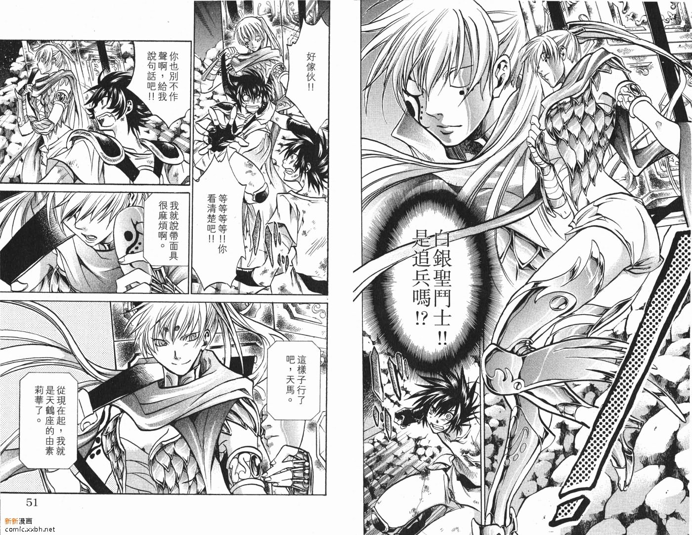 《圣斗士星矢冥王神话》漫画最新章节第7卷免费下拉式在线观看章节第【27】张图片