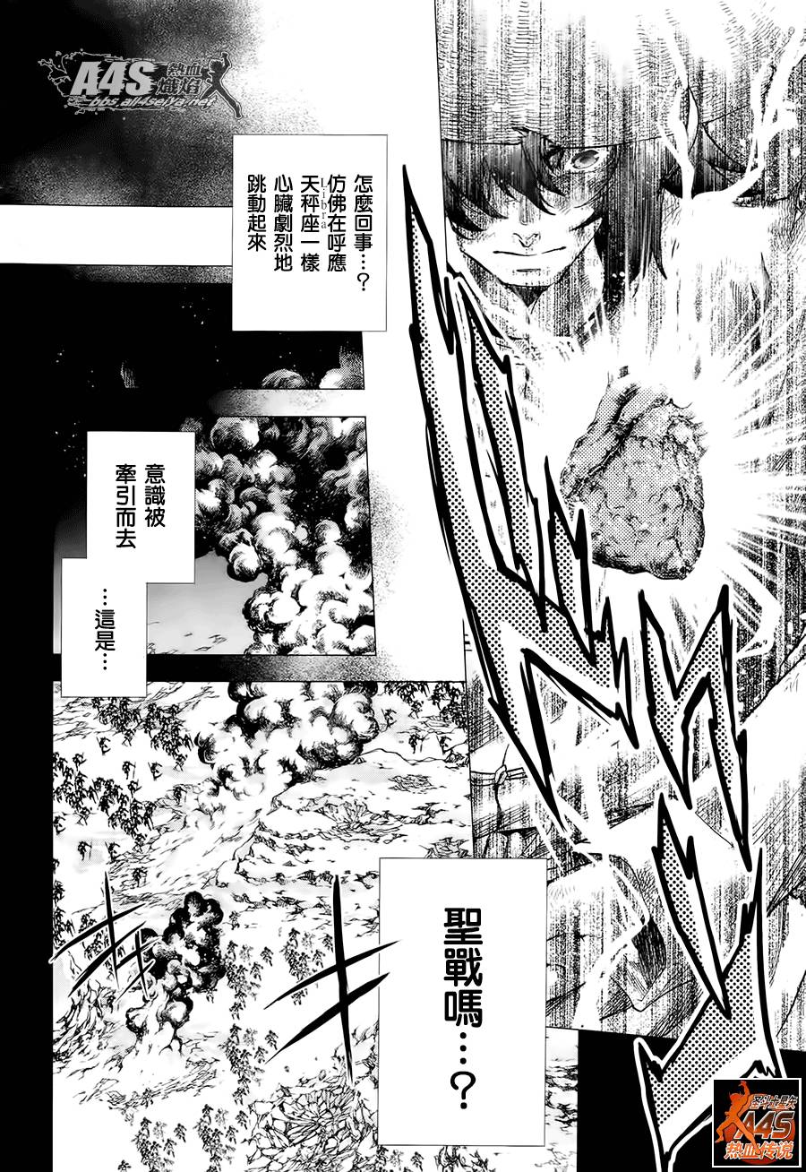 《圣斗士星矢冥王神话》漫画最新章节番外篇免费下拉式在线观看章节第【2】张图片