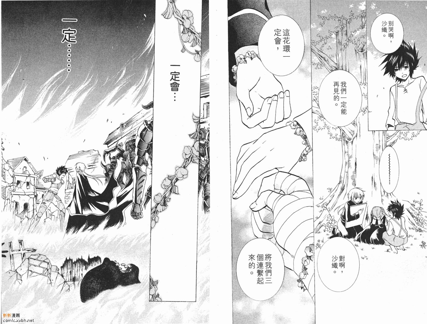 《圣斗士星矢冥王神话》漫画最新章节第2卷免费下拉式在线观看章节第【26】张图片