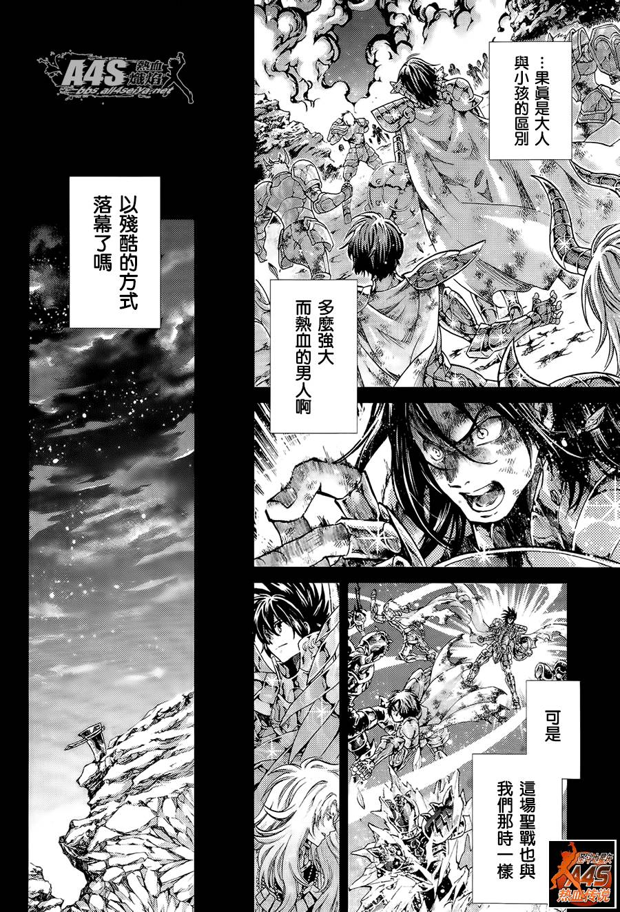 《圣斗士星矢冥王神话》漫画最新章节番外篇免费下拉式在线观看章节第【6】张图片