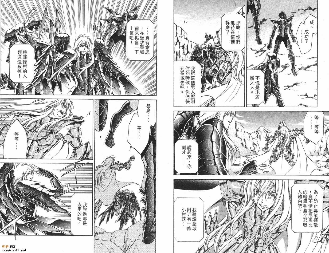 《圣斗士星矢冥王神话》漫画最新章节第3卷免费下拉式在线观看章节第【52】张图片