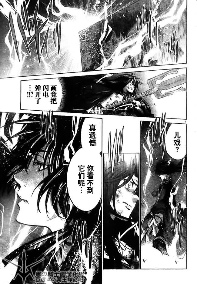 《圣斗士星矢冥王神话》漫画最新章节第202话免费下拉式在线观看章节第【7】张图片