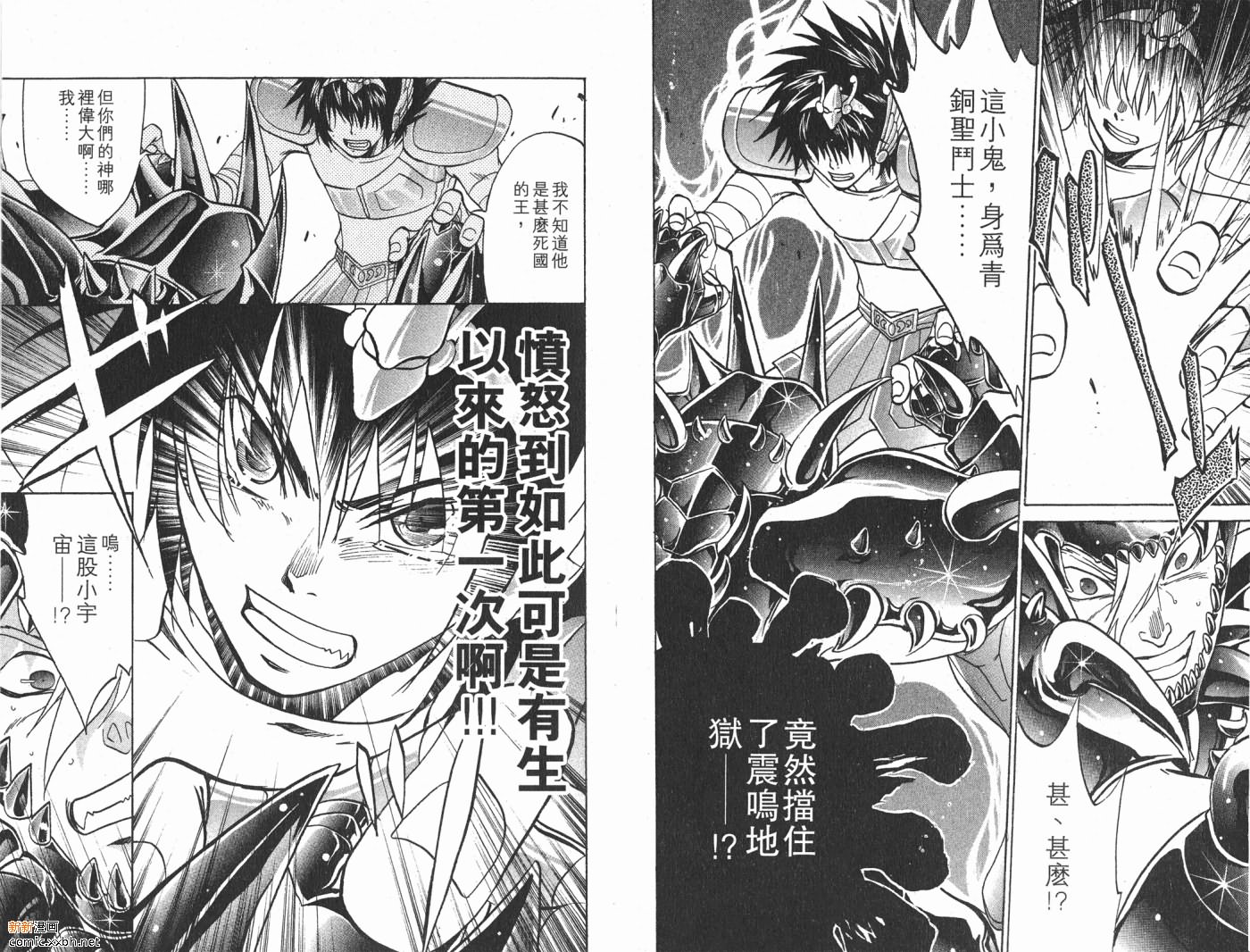 《圣斗士星矢冥王神话》漫画最新章节第2卷免费下拉式在线观看章节第【19】张图片