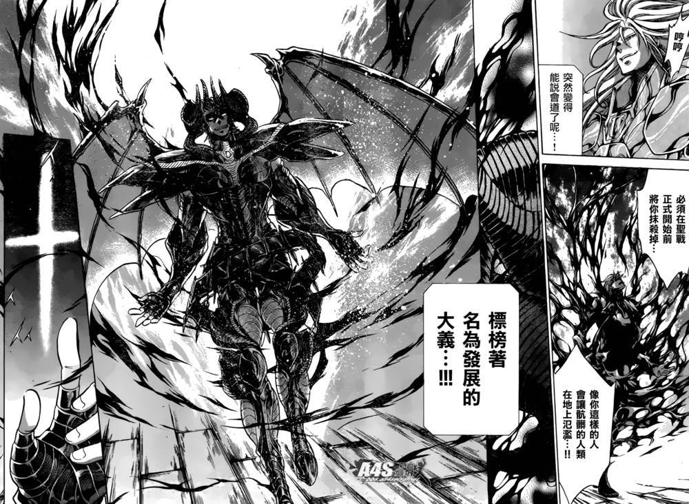 《圣斗士星矢冥王神话》漫画最新章节阿斯普洛斯篇03话免费下拉式在线观看章节第【33】张图片