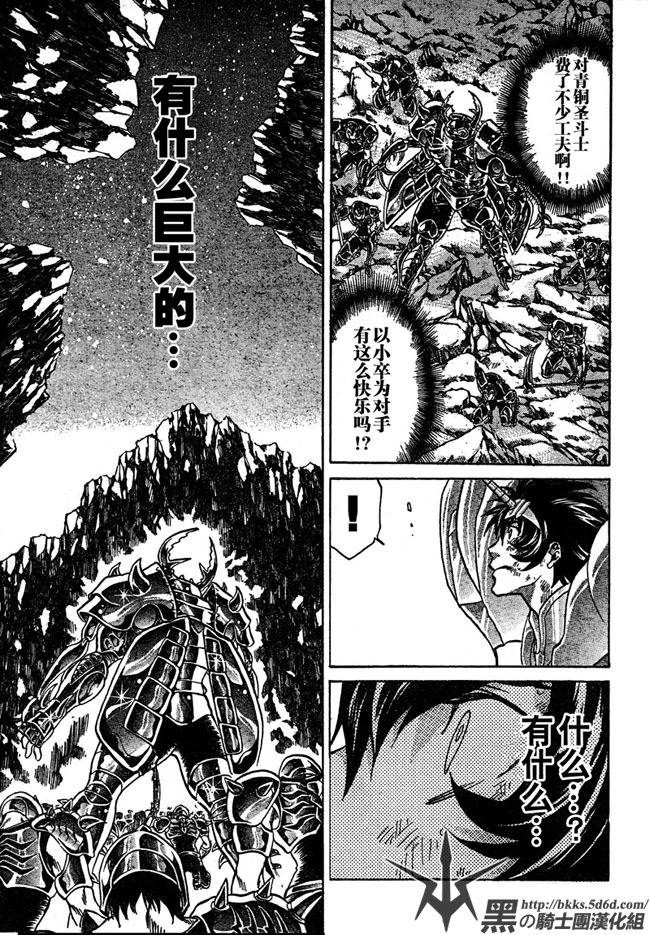 《圣斗士星矢冥王神话》漫画最新章节第122话免费下拉式在线观看章节第【16】张图片