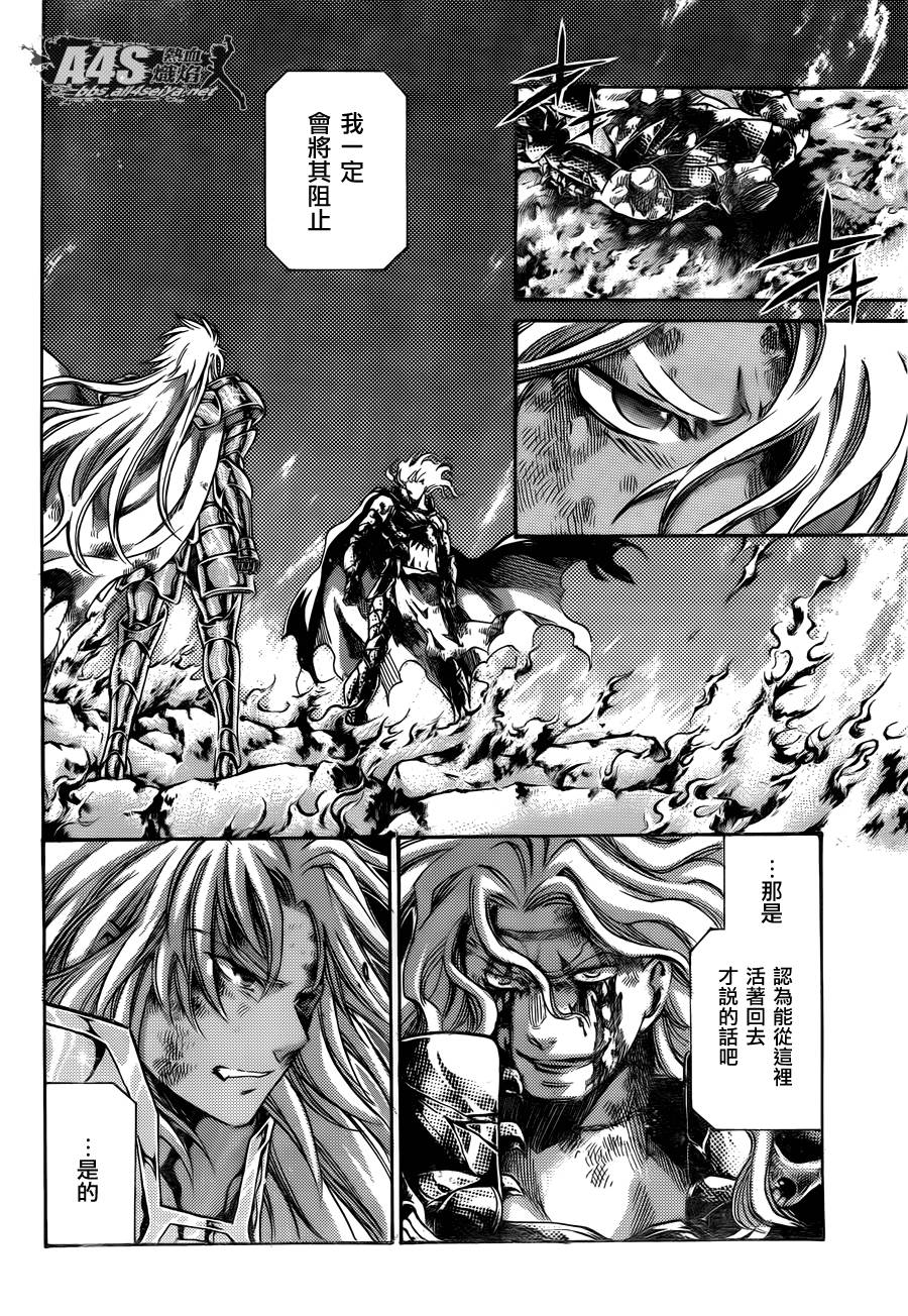 《圣斗士星矢冥王神话》漫画最新章节双子座篇04话免费下拉式在线观看章节第【37】张图片