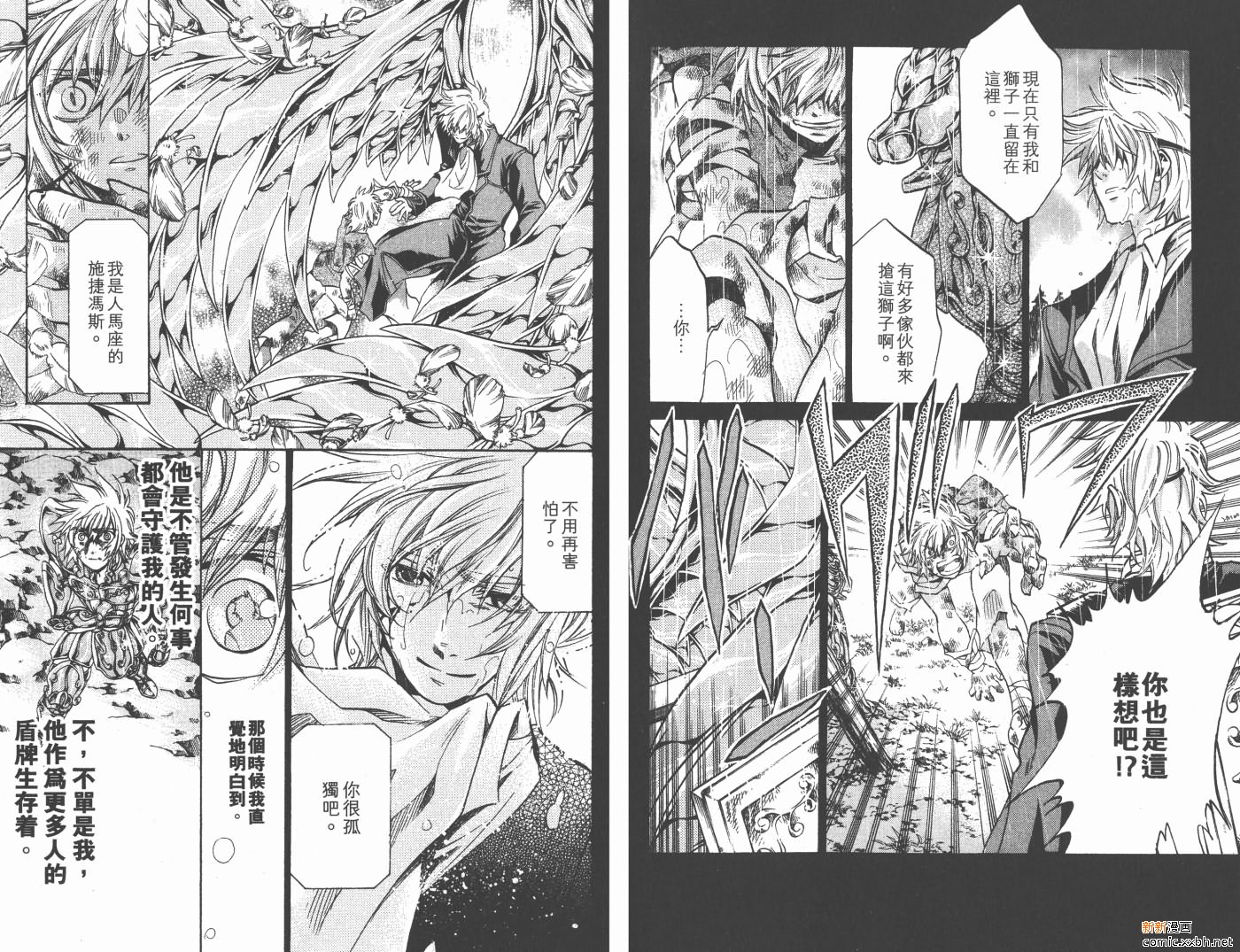 《圣斗士星矢冥王神话》漫画最新章节第15卷免费下拉式在线观看章节第【65】张图片