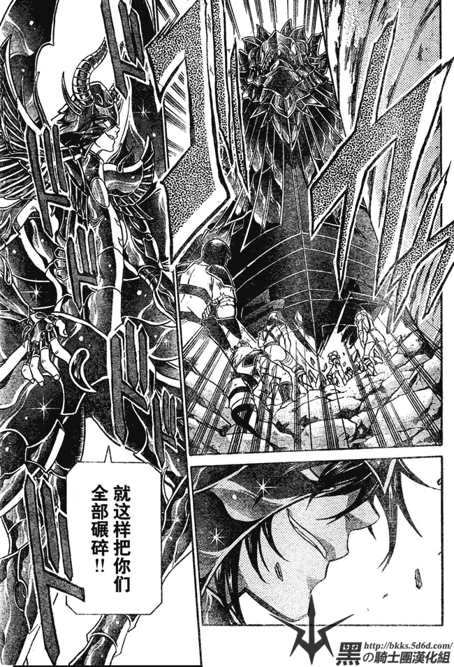 《圣斗士星矢冥王神话》漫画最新章节第123话免费下拉式在线观看章节第【14】张图片