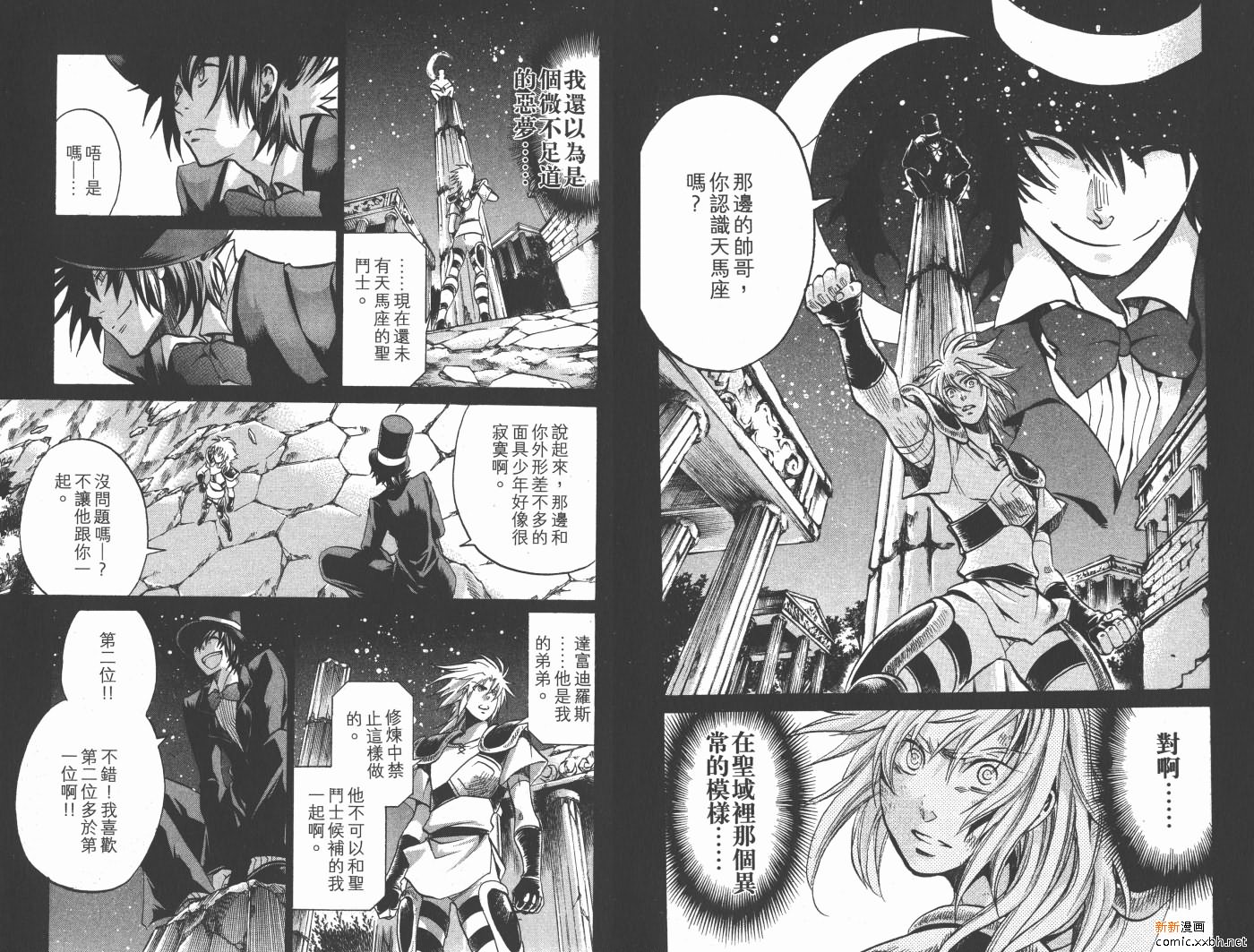 《圣斗士星矢冥王神话》漫画最新章节第19卷免费下拉式在线观看章节第【17】张图片