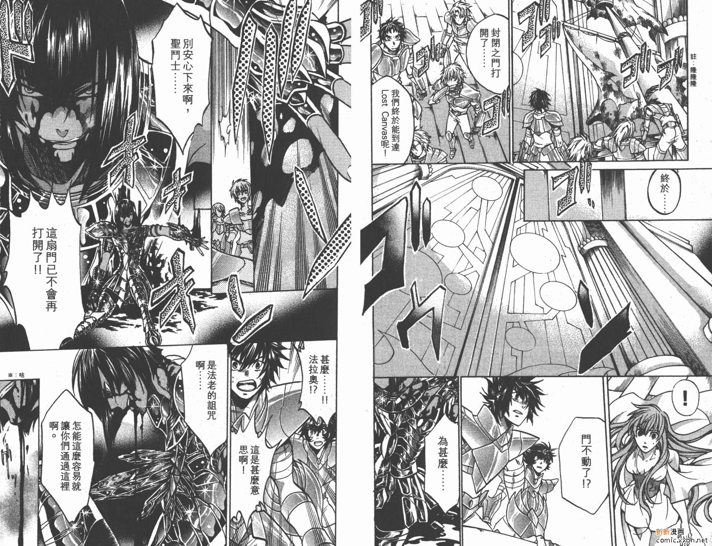 《圣斗士星矢冥王神话》漫画最新章节第16卷免费下拉式在线观看章节第【84】张图片