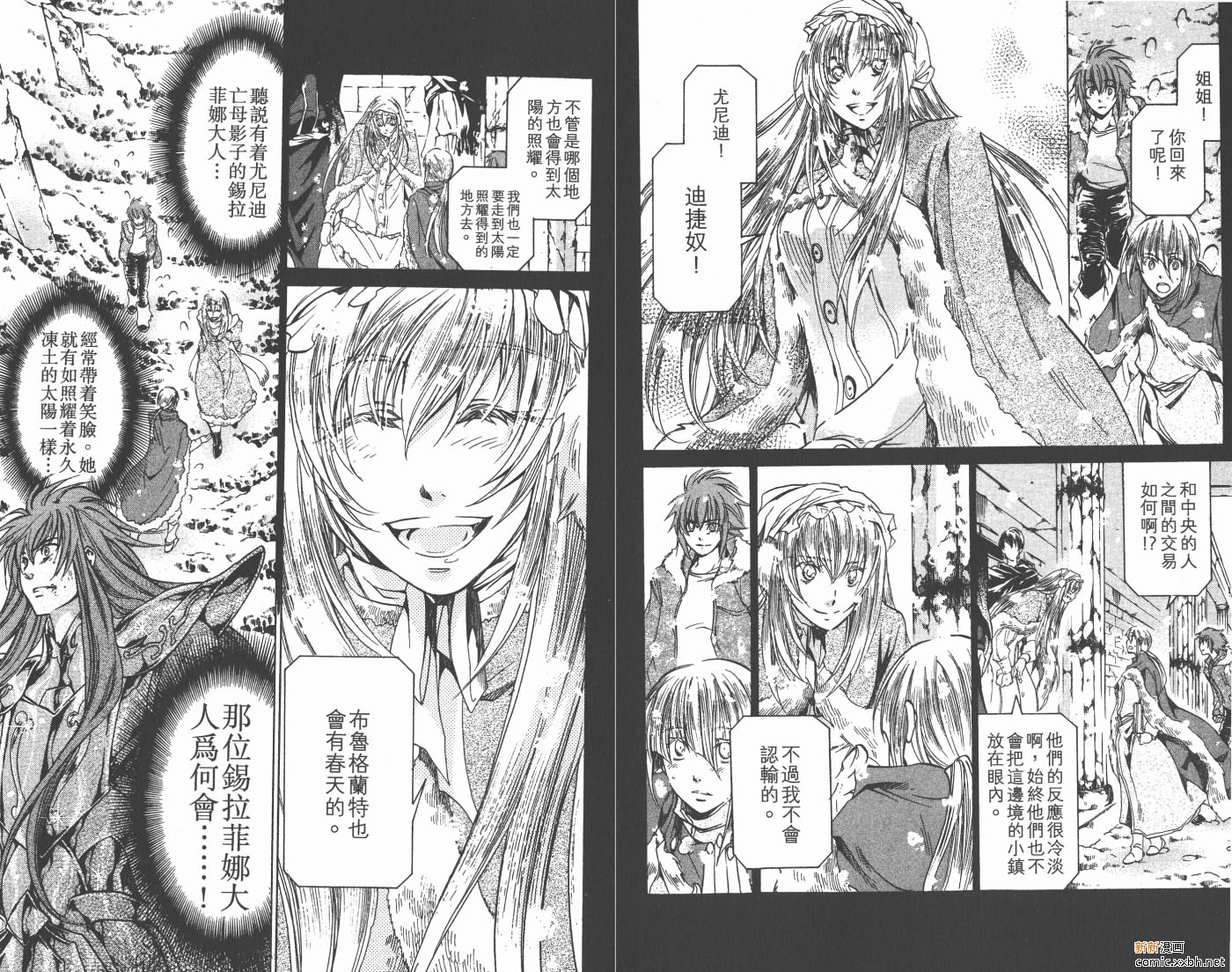 《圣斗士星矢冥王神话》漫画最新章节第13卷免费下拉式在线观看章节第【29】张图片