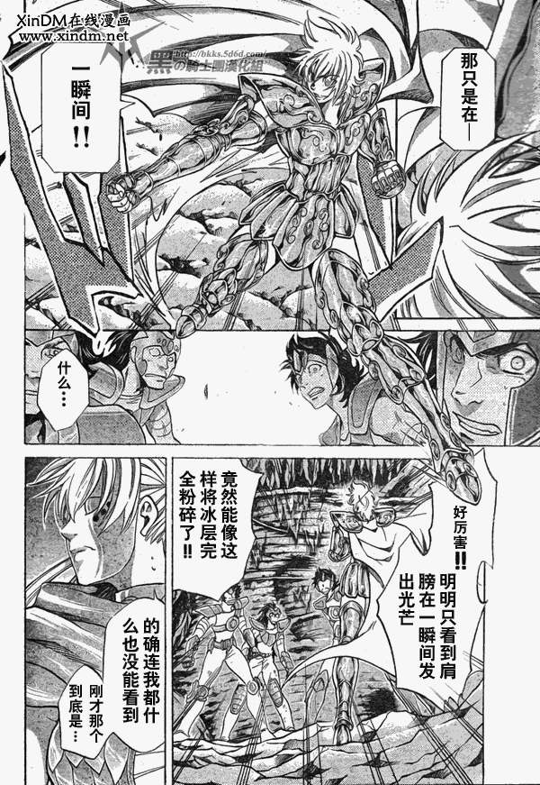 《圣斗士星矢冥王神话》漫画最新章节第114话免费下拉式在线观看章节第【5】张图片