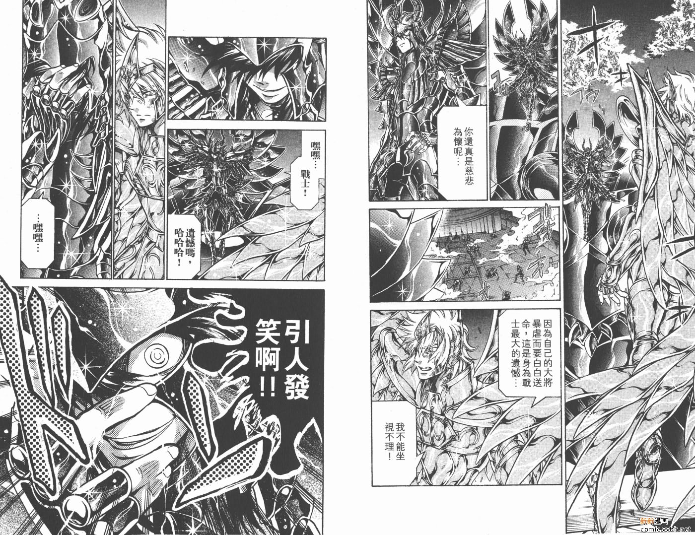 《圣斗士星矢冥王神话》漫画最新章节第15卷免费下拉式在线观看章节第【56】张图片