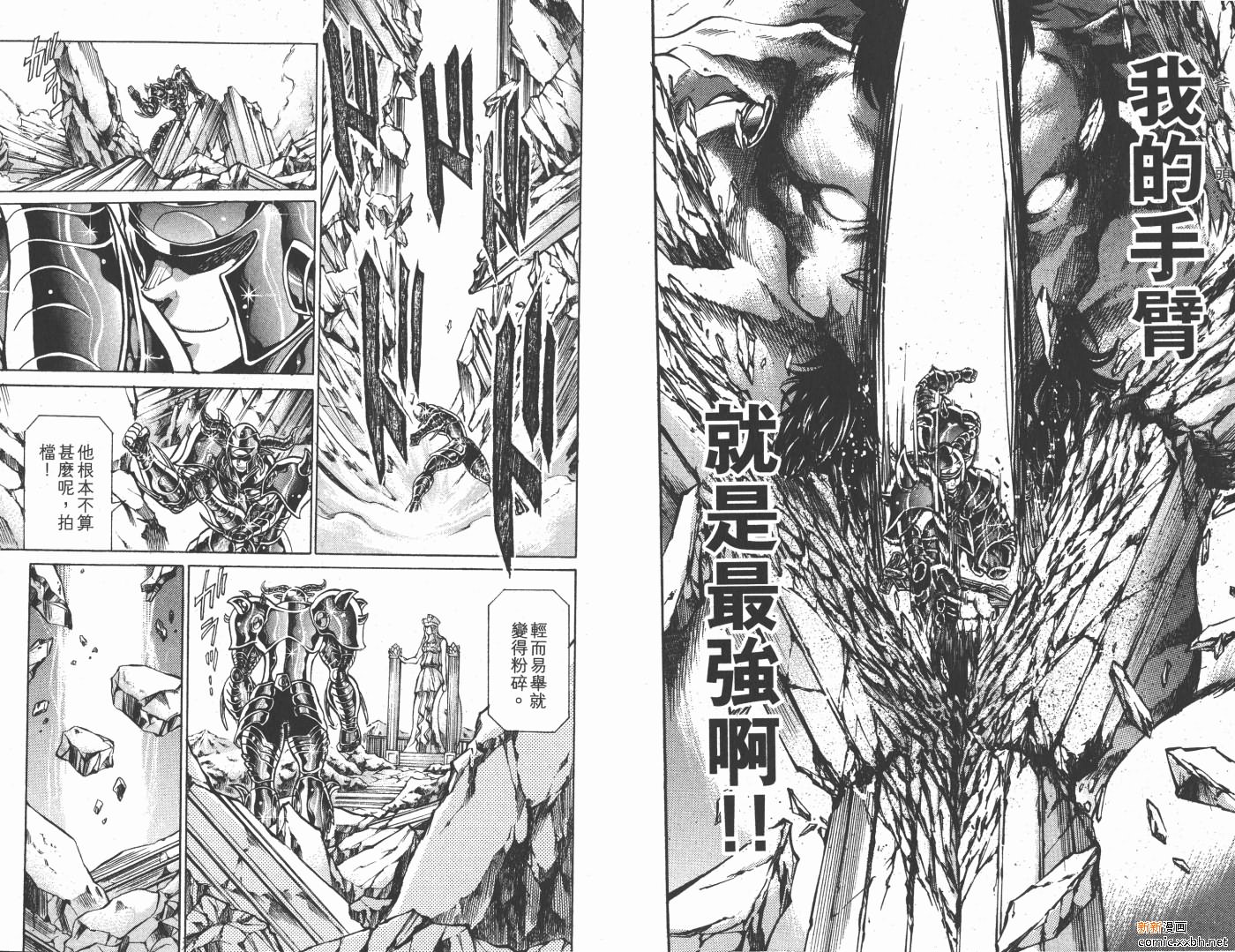 《圣斗士星矢冥王神话》漫画最新章节第17卷免费下拉式在线观看章节第【59】张图片