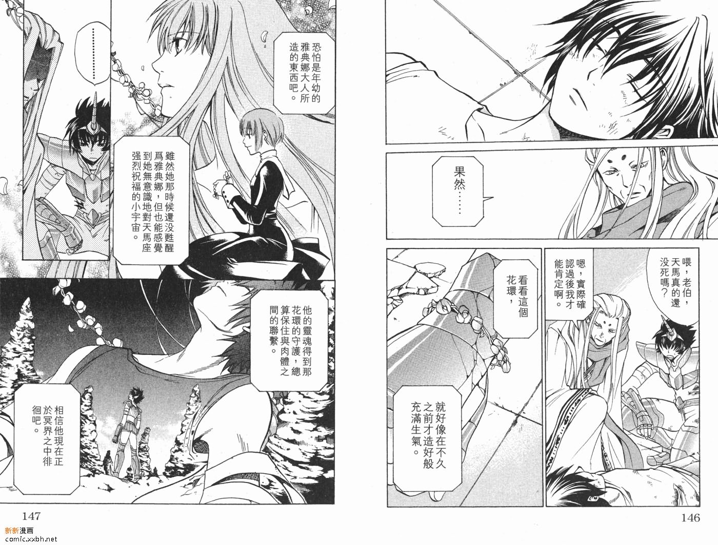 《圣斗士星矢冥王神话》漫画最新章节第2卷免费下拉式在线观看章节第【74】张图片