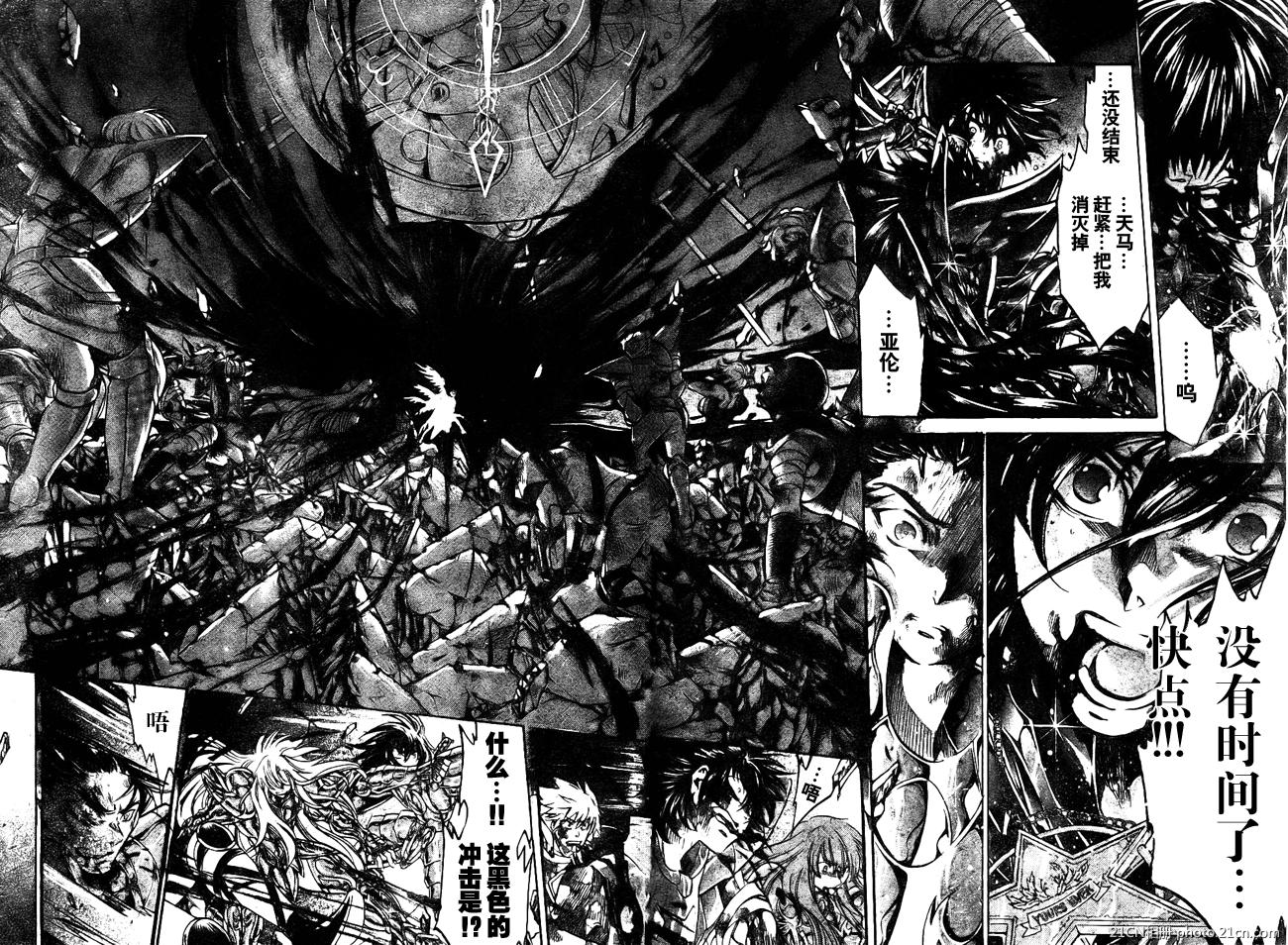 《圣斗士星矢冥王神话》漫画最新章节第219话免费下拉式在线观看章节第【3】张图片