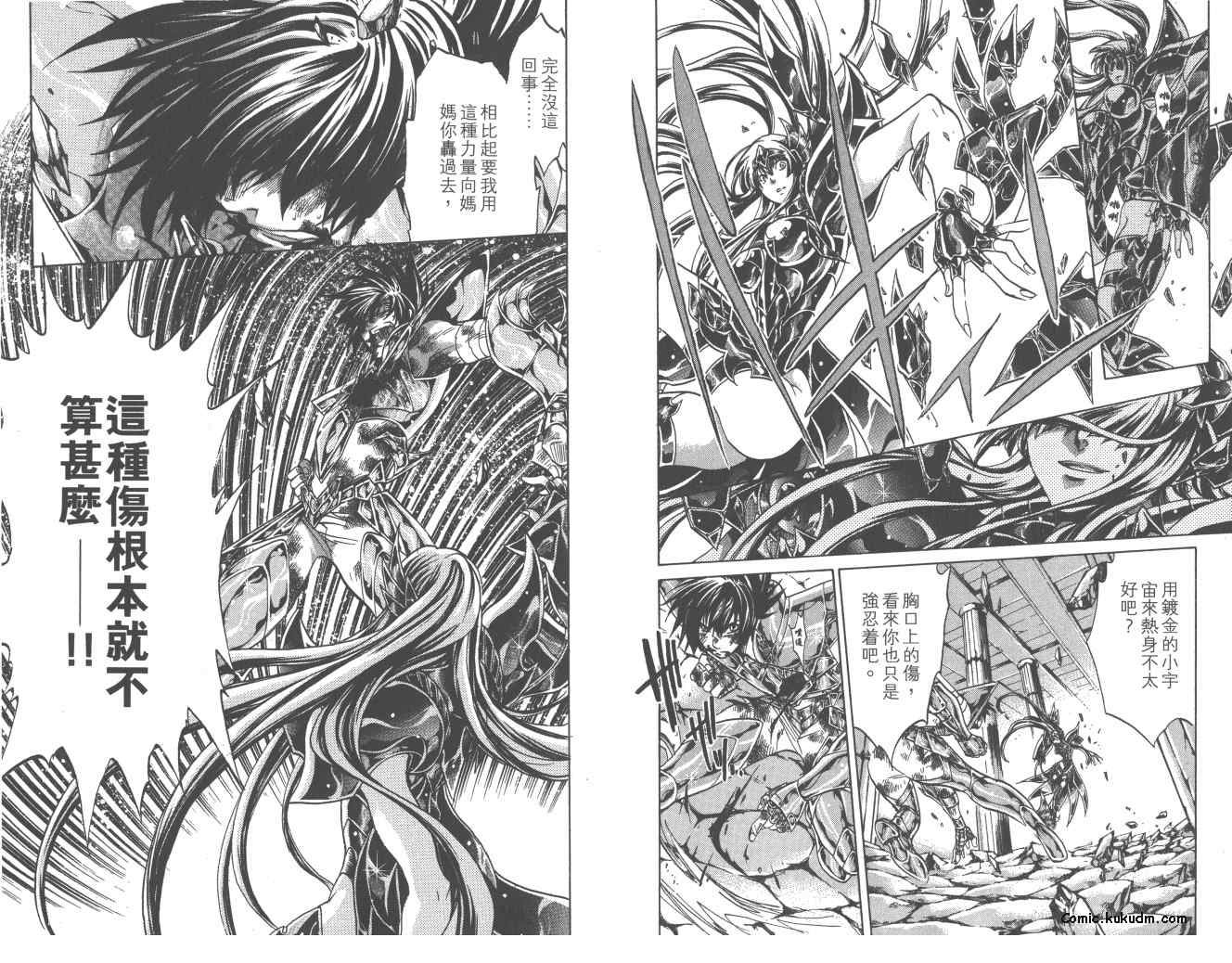 《圣斗士星矢冥王神话》漫画最新章节第22卷免费下拉式在线观看章节第【29】张图片