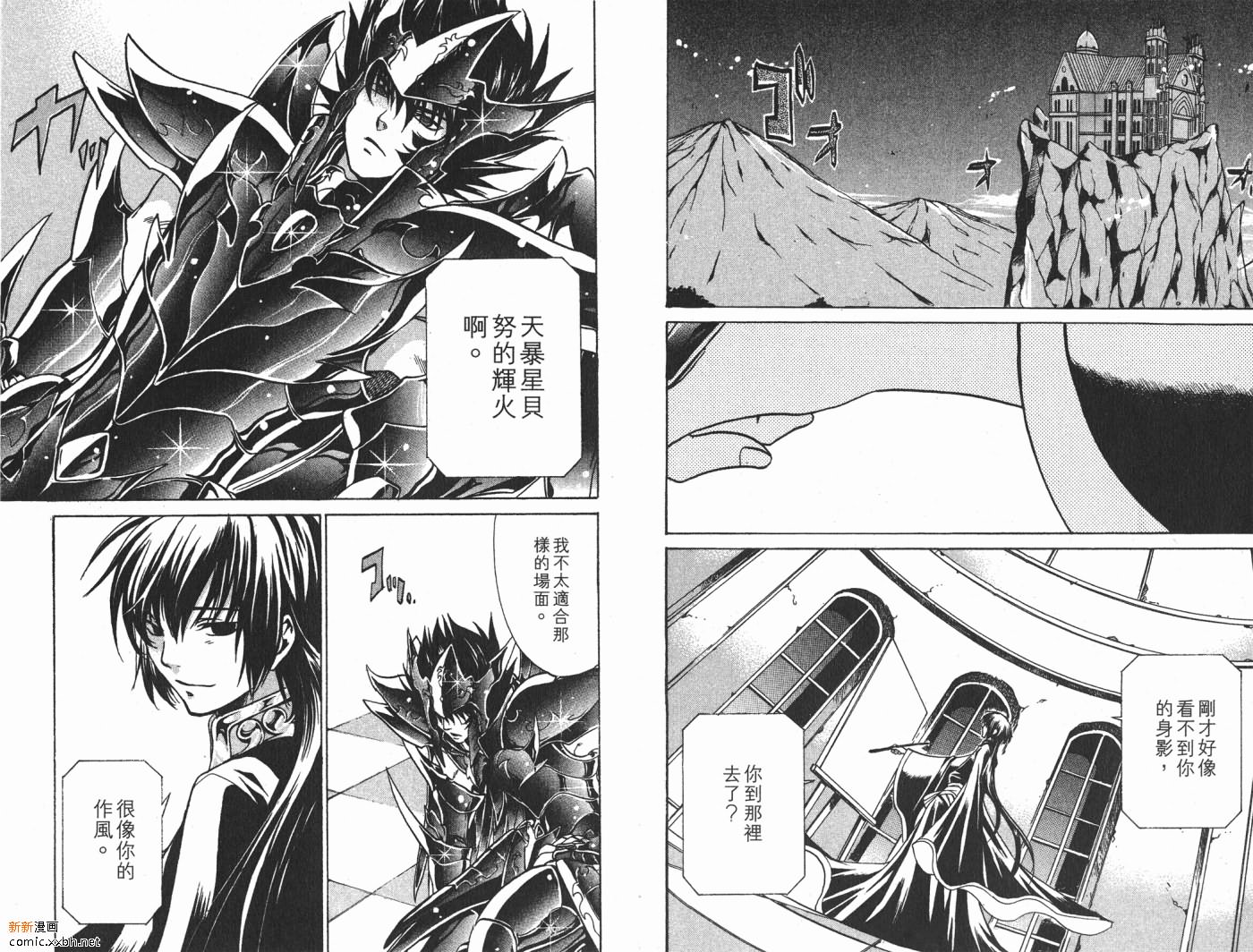 《圣斗士星矢冥王神话》漫画最新章节第2卷免费下拉式在线观看章节第【52】张图片