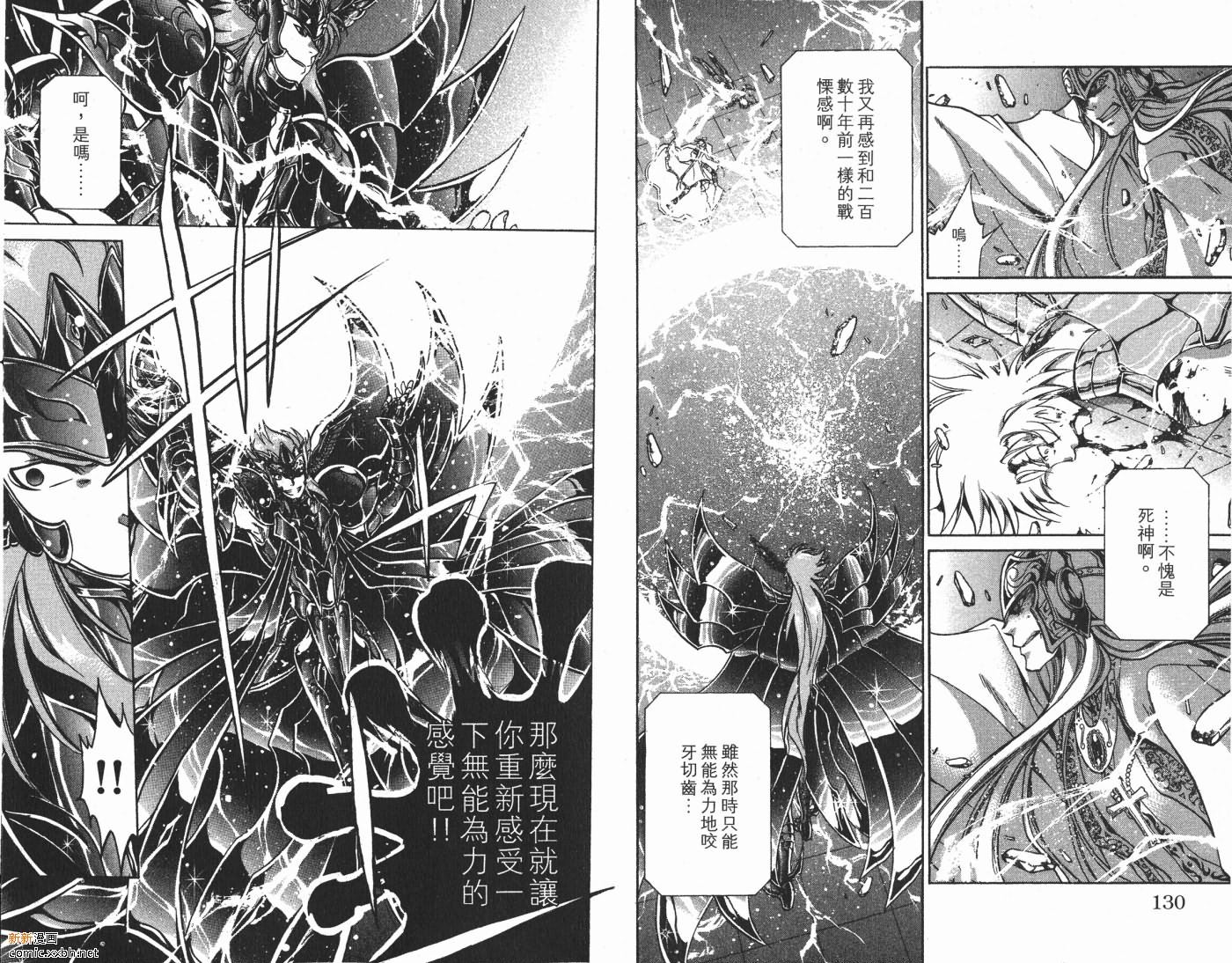 《圣斗士星矢冥王神话》漫画最新章节第8卷免费下拉式在线观看章节第【66】张图片