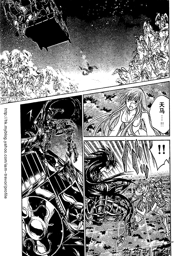 《圣斗士星矢冥王神话》漫画最新章节第47话免费下拉式在线观看章节第【16】张图片