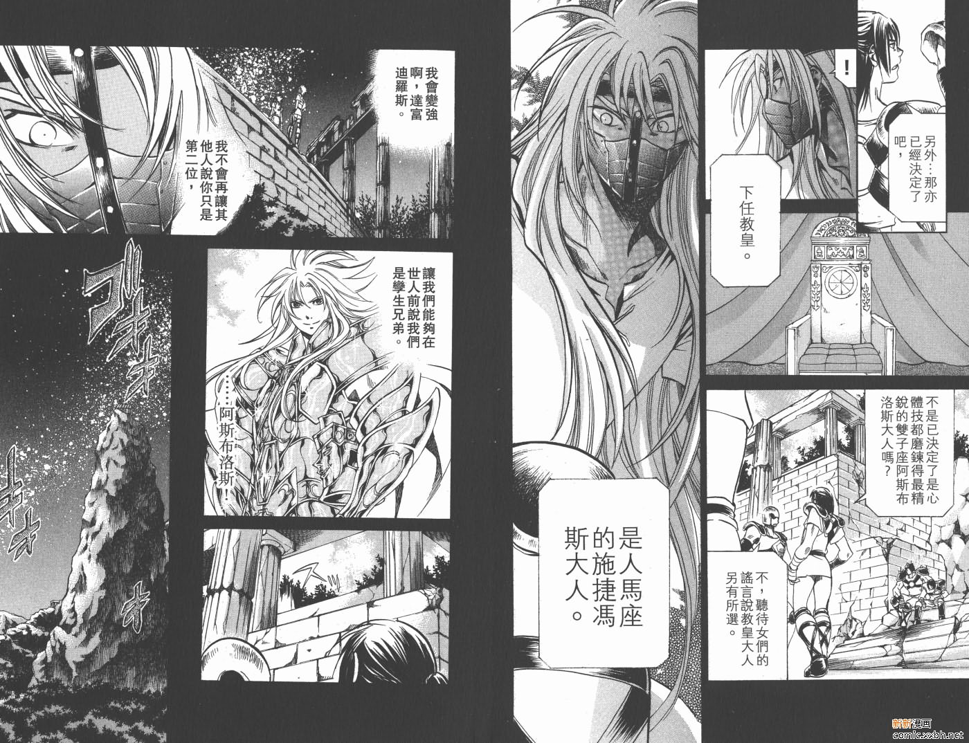 《圣斗士星矢冥王神话》漫画最新章节第18卷免费下拉式在线观看章节第【41】张图片