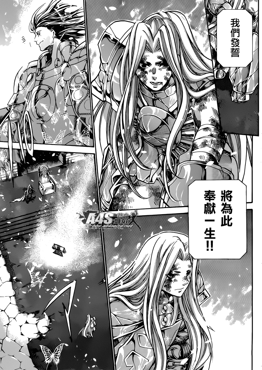 《圣斗士星矢冥王神话》漫画最新章节老双子篇8免费下拉式在线观看章节第【39】张图片