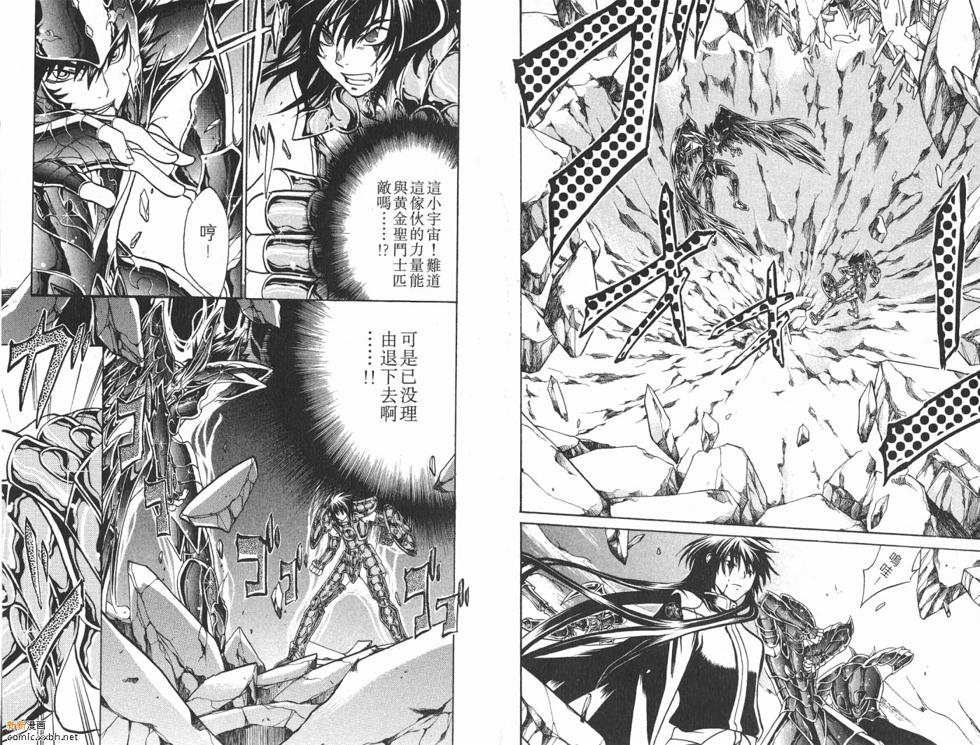 《圣斗士星矢冥王神话》漫画最新章节第2卷免费下拉式在线观看章节第【41】张图片