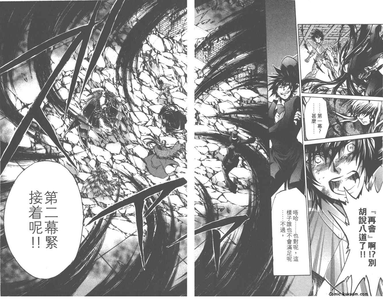 《圣斗士星矢冥王神话》漫画最新章节第21卷免费下拉式在线观看章节第【99】张图片