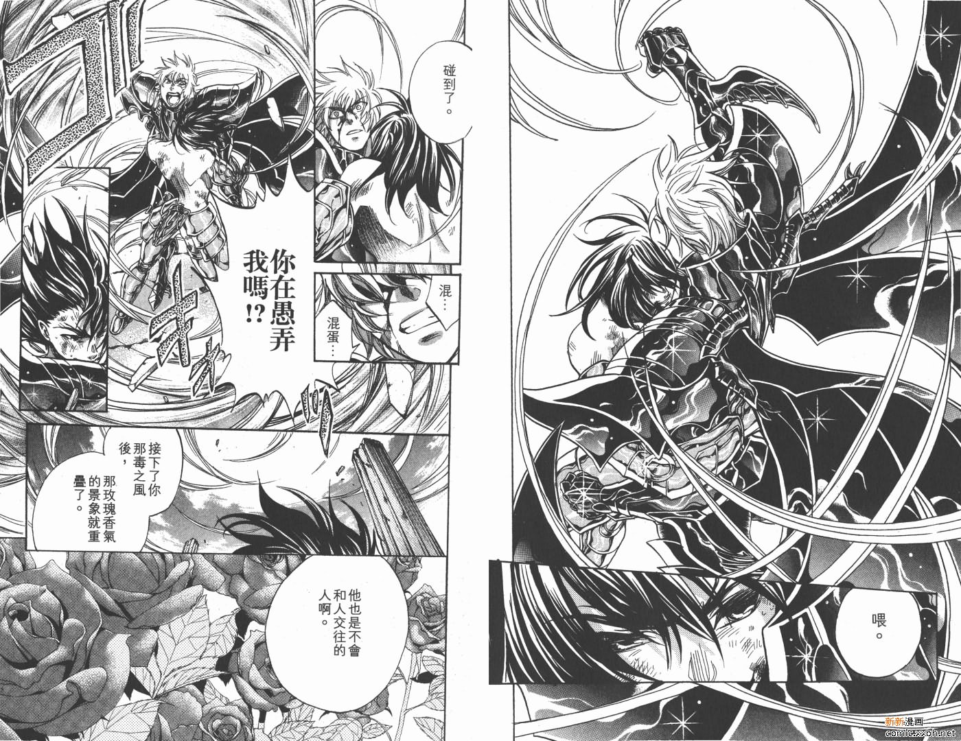 《圣斗士星矢冥王神话》漫画最新章节第17卷免费下拉式在线观看章节第【88】张图片