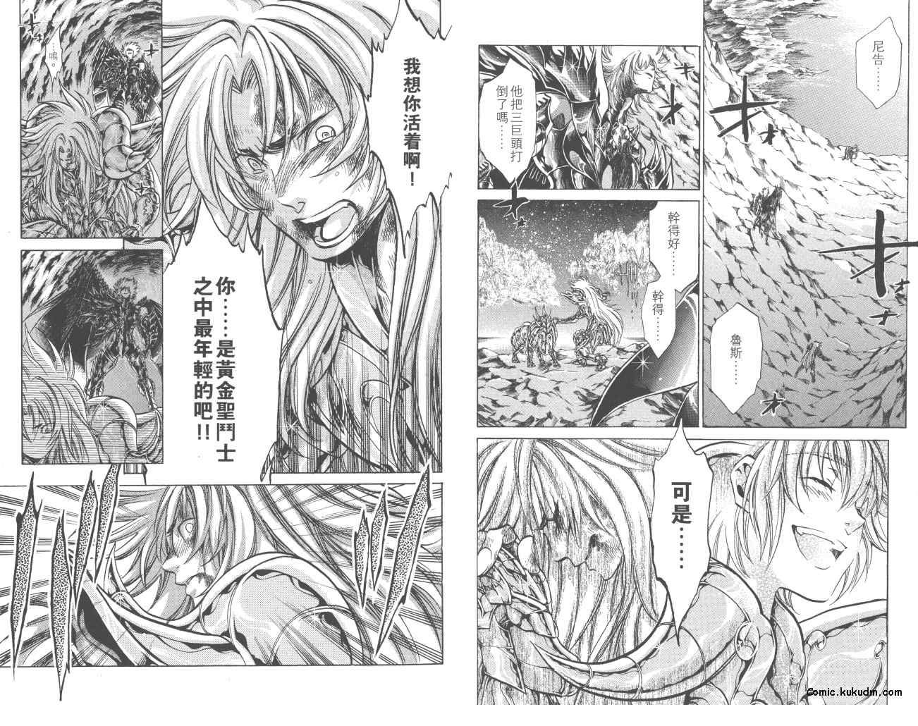 《圣斗士星矢冥王神话》漫画最新章节第23卷免费下拉式在线观看章节第【52】张图片