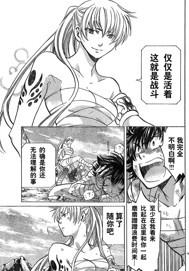 《圣斗士星矢冥王神话》漫画最新章节第223话 开始的未来免费下拉式在线观看章节第【14】张图片