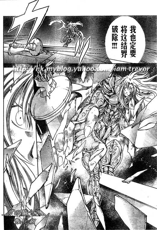 《圣斗士星矢冥王神话》漫画最新章节第93话免费下拉式在线观看章节第【8】张图片