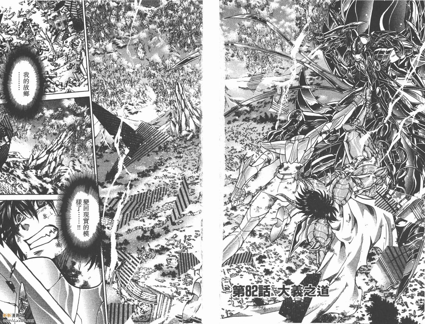 《圣斗士星矢冥王神话》漫画最新章节第10卷免费下拉式在线观看章节第【36】张图片