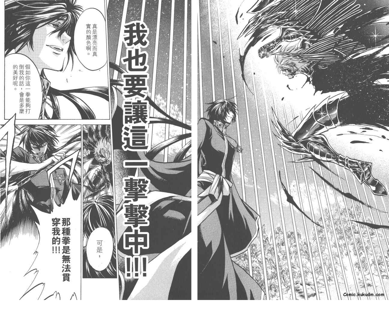 《圣斗士星矢冥王神话》漫画最新章节第23卷免费下拉式在线观看章节第【72】张图片