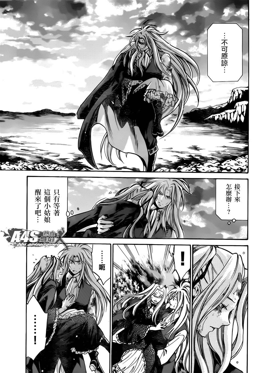 《圣斗士星矢冥王神话》漫画最新章节阿斯普洛斯篇01话免费下拉式在线观看章节第【37】张图片