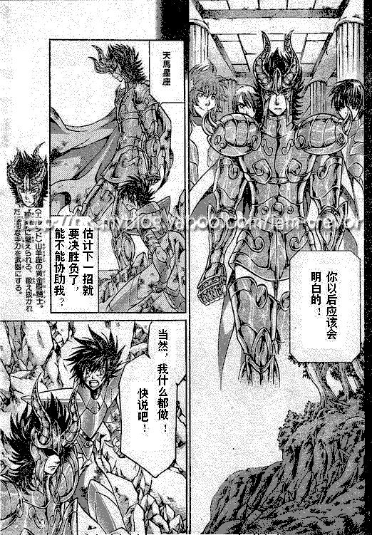 《圣斗士星矢冥王神话》漫画最新章节第83话免费下拉式在线观看章节第【8】张图片