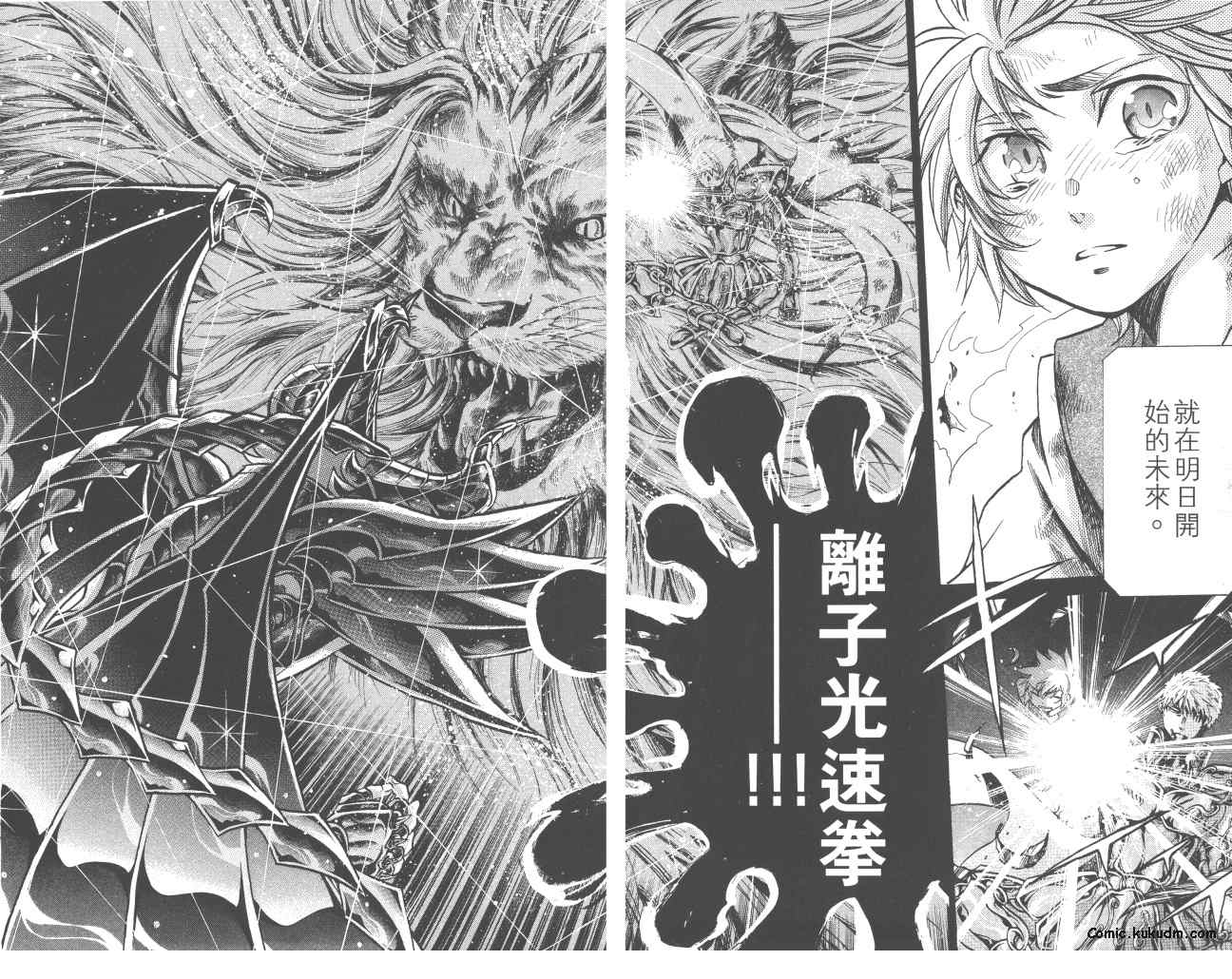 《圣斗士星矢冥王神话》漫画最新章节第23卷免费下拉式在线观看章节第【9】张图片