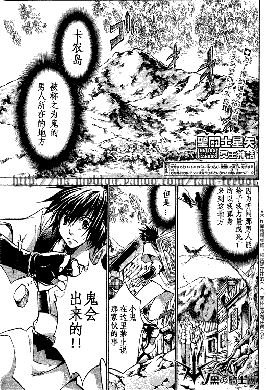 《圣斗士星矢冥王神话》漫画最新章节第97话免费下拉式在线观看章节第【1】张图片