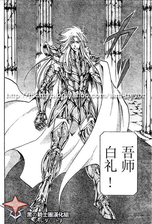 《圣斗士星矢冥王神话》漫画最新章节第89话免费下拉式在线观看章节第【4】张图片