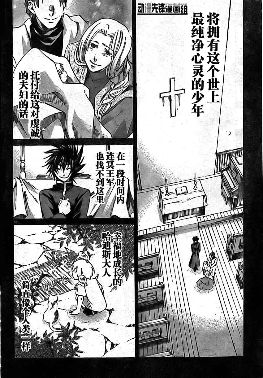 《圣斗士星矢冥王神话》漫画最新章节第163话免费下拉式在线观看章节第【14】张图片