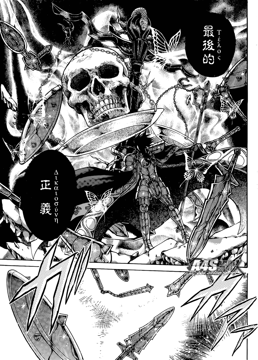 《圣斗士星矢冥王神话》漫画最新章节老双子篇8免费下拉式在线观看章节第【9】张图片