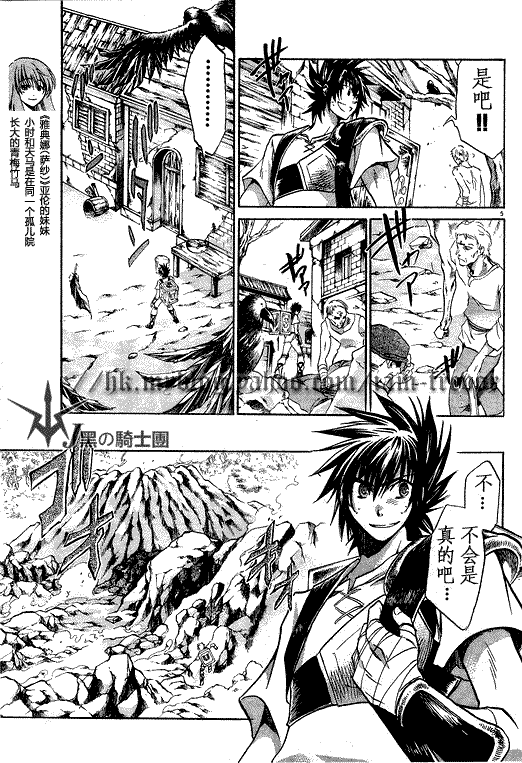 《圣斗士星矢冥王神话》漫画最新章节第97话免费下拉式在线观看章节第【5】张图片