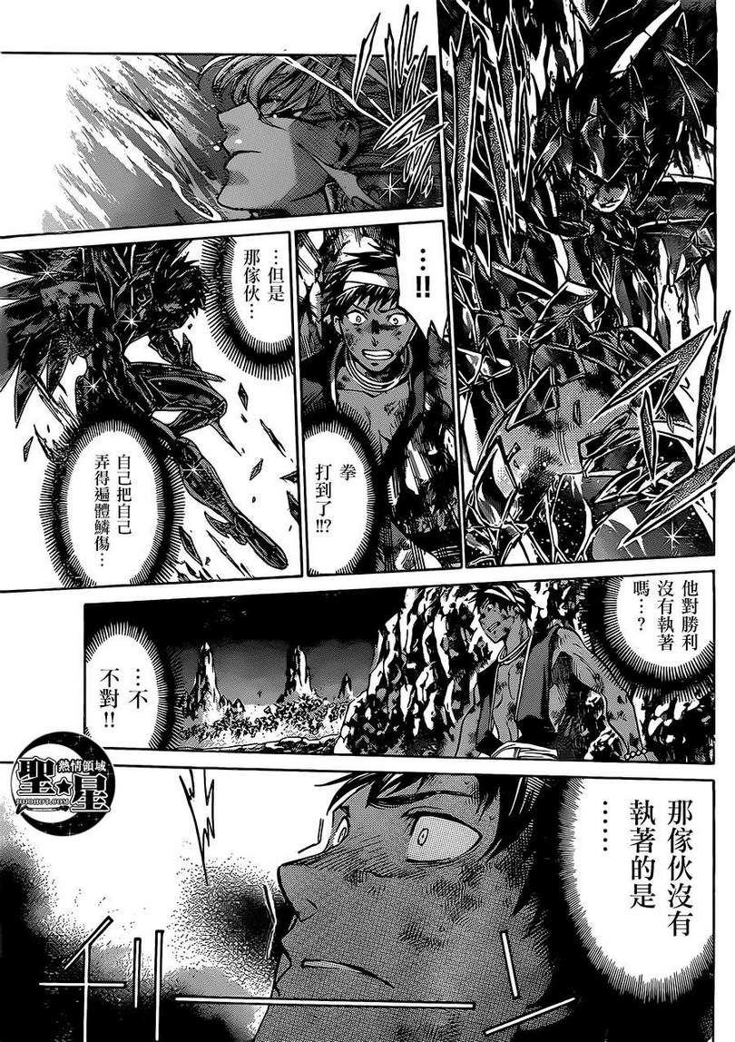 《圣斗士星矢冥王神话》漫画最新章节处女座篇02免费下拉式在线观看章节第【25】张图片