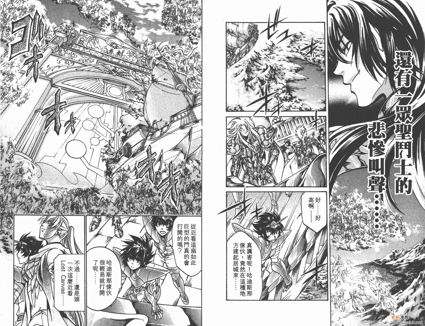 《圣斗士星矢冥王神话》漫画最新章节第16卷免费下拉式在线观看章节第【63】张图片