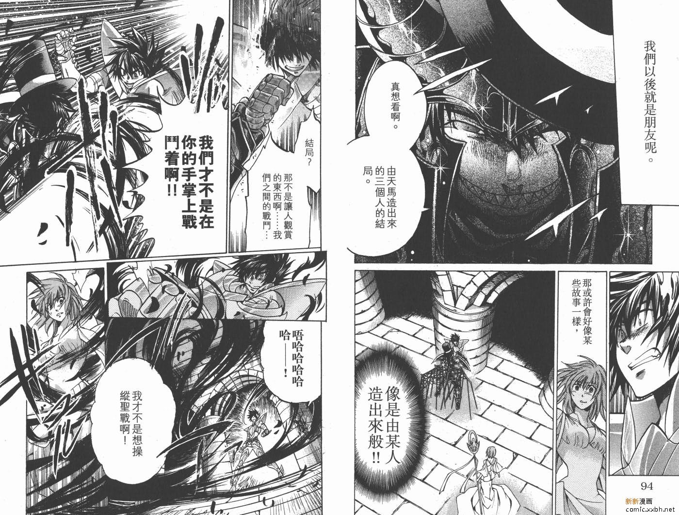 《圣斗士星矢冥王神话》漫画最新章节第19卷免费下拉式在线观看章节第【48】张图片