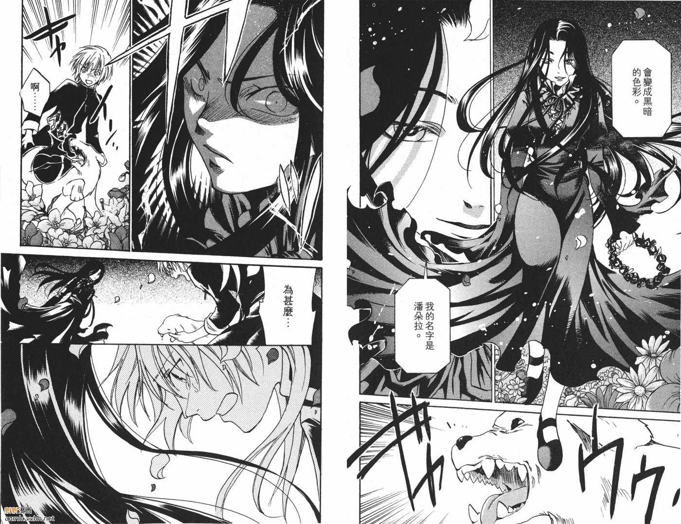 《圣斗士星矢冥王神话》漫画最新章节第1卷免费下拉式在线观看章节第【26】张图片