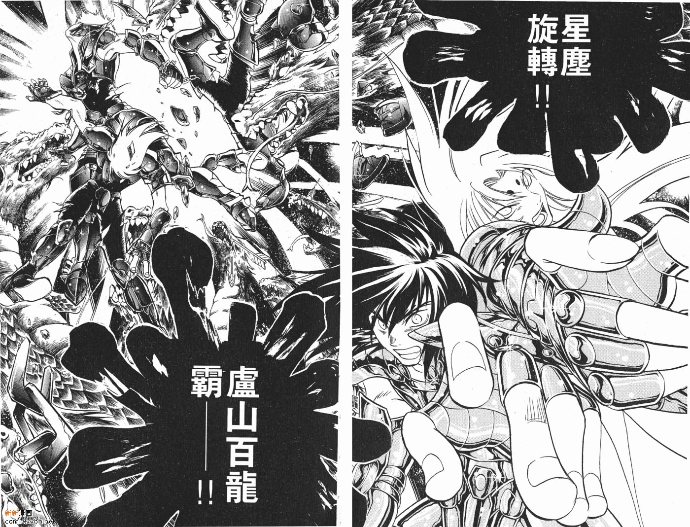 《圣斗士星矢冥王神话》漫画最新章节第2卷免费下拉式在线观看章节第【10】张图片