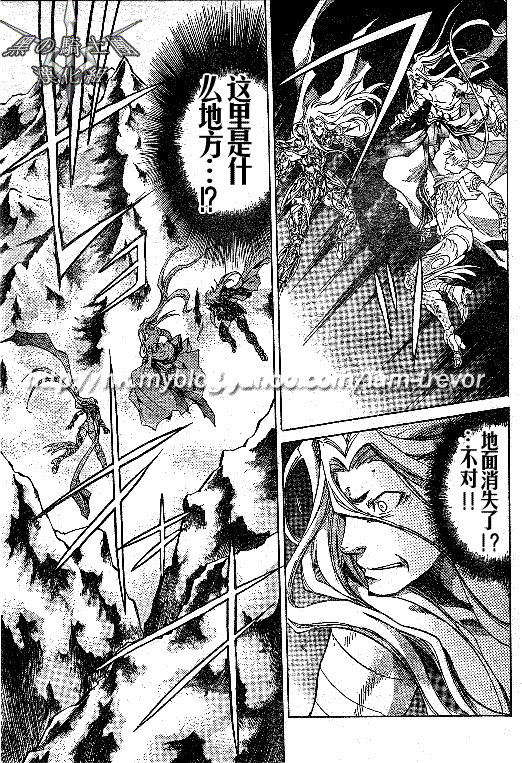 《圣斗士星矢冥王神话》漫画最新章节第91话免费下拉式在线观看章节第【6】张图片