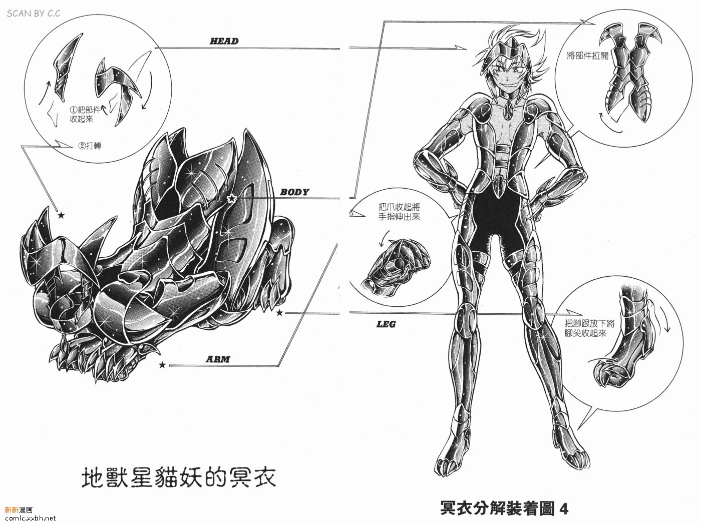 《圣斗士星矢冥王神话》漫画最新章节第7卷免费下拉式在线观看章节第【92】张图片