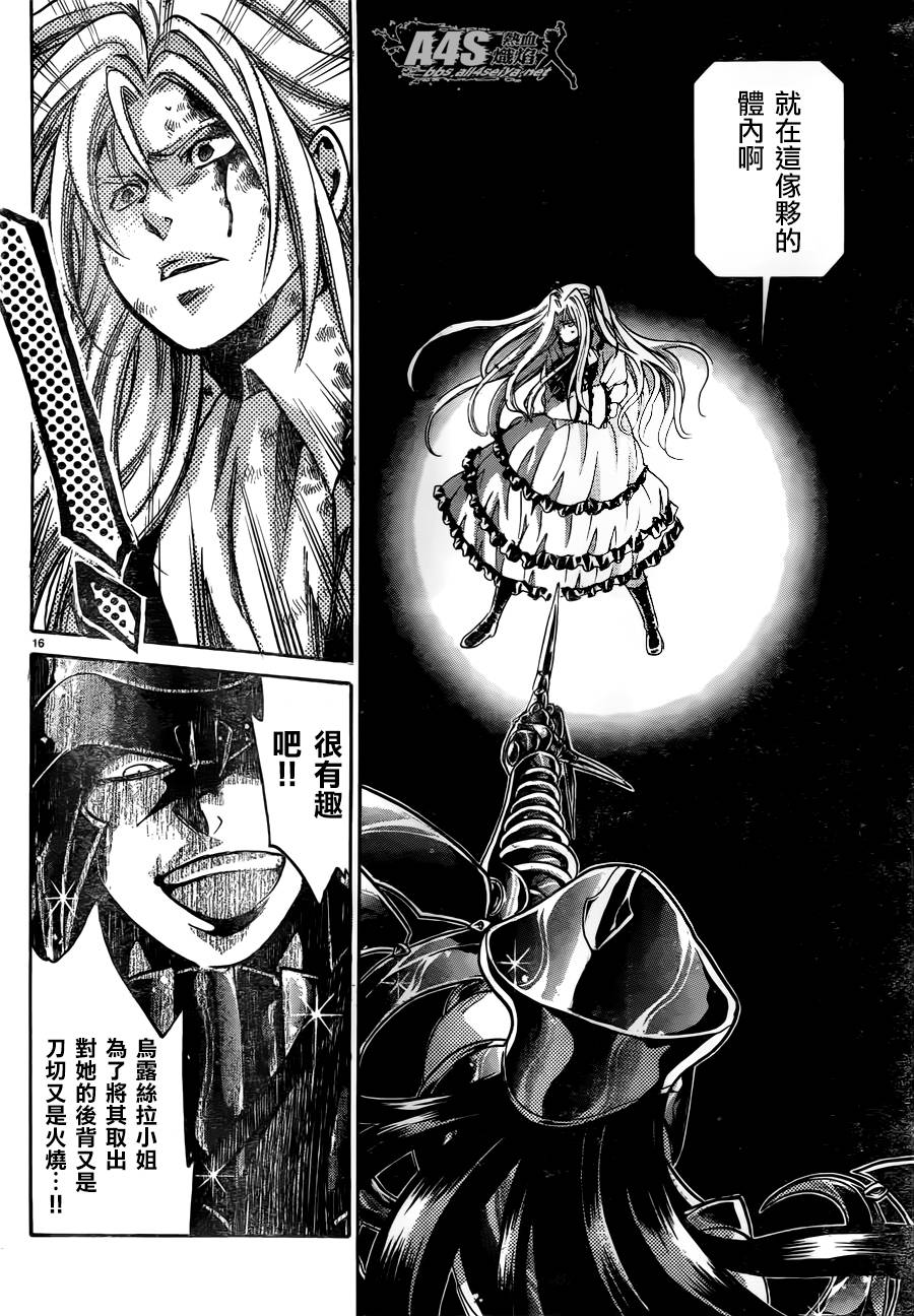 《圣斗士星矢冥王神话》漫画最新章节阿斯普洛斯篇02话免费下拉式在线观看章节第【14】张图片